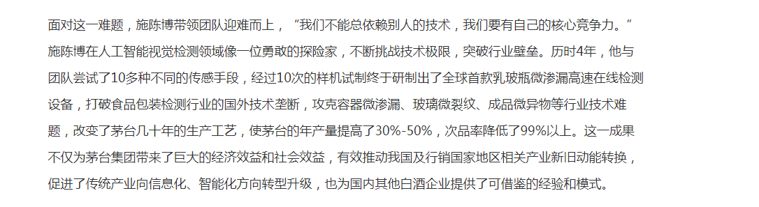 山科大教授增产茅台30%-50%引争议 茅台基酒产量近10年首降  第2张