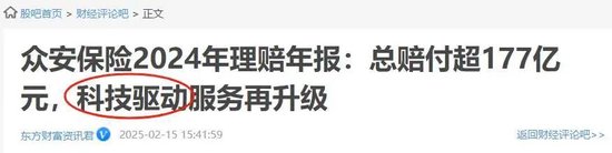 中国首家互联网险企，突然被踢“出局”  第5张