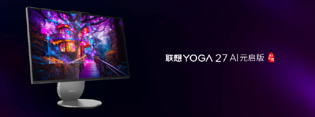 联想YOGA AIPC元启新品发布：全球首批部署Deepseek端侧大模型的AI PC  第10张